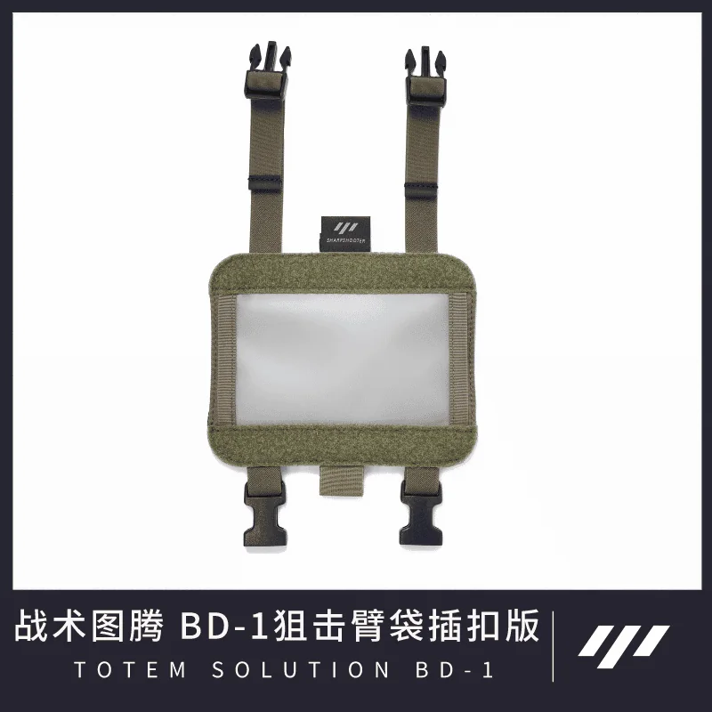 Shooter Arm Pouch — Quick-Release - JK-009