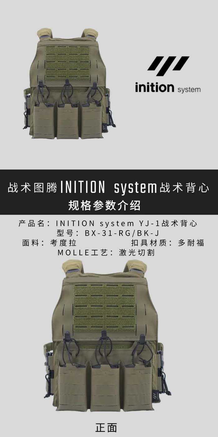 Modular Tactical Vest - JK-020